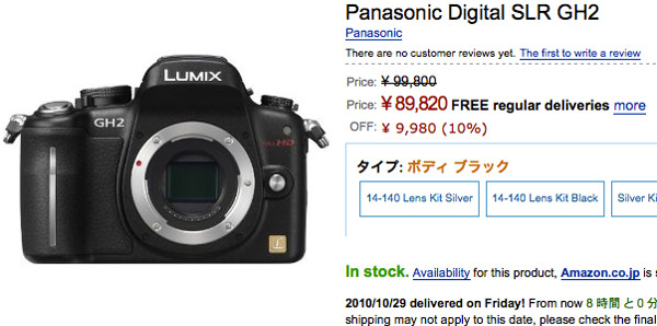 Panasonic GH2 in Stock in Japan! (+new russian review)