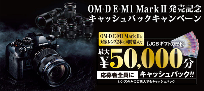 e-m1iicashback