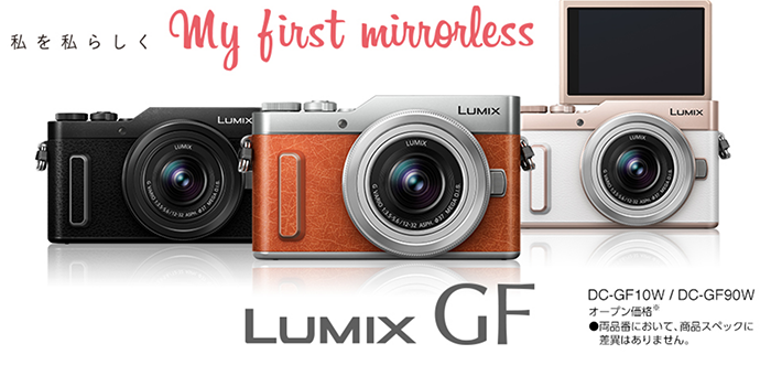 Panasonic GF-10 (or GF-90) announced in Japan. Not coming to US