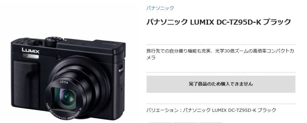 Another one bites the dust: Lumix DC-ZS80 (DC-TZ95) now officially