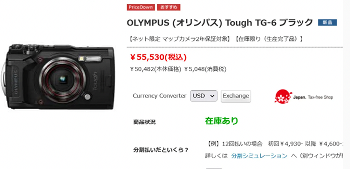 Olympus Tough TG-6 is out of production and stock is limited in